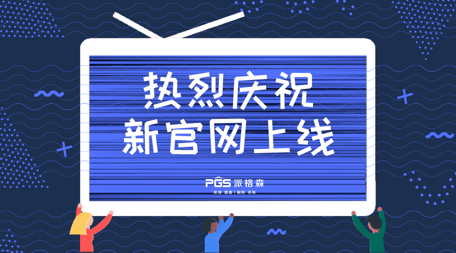 官網上線.gif